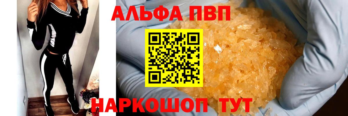 APVP  Альфа ПВП мука  Вход с VPN  Alpha-PVP СК  Артём 