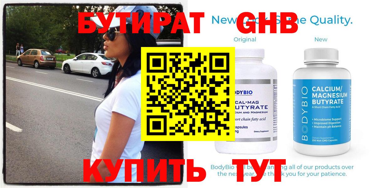 Бутират оксана Артём