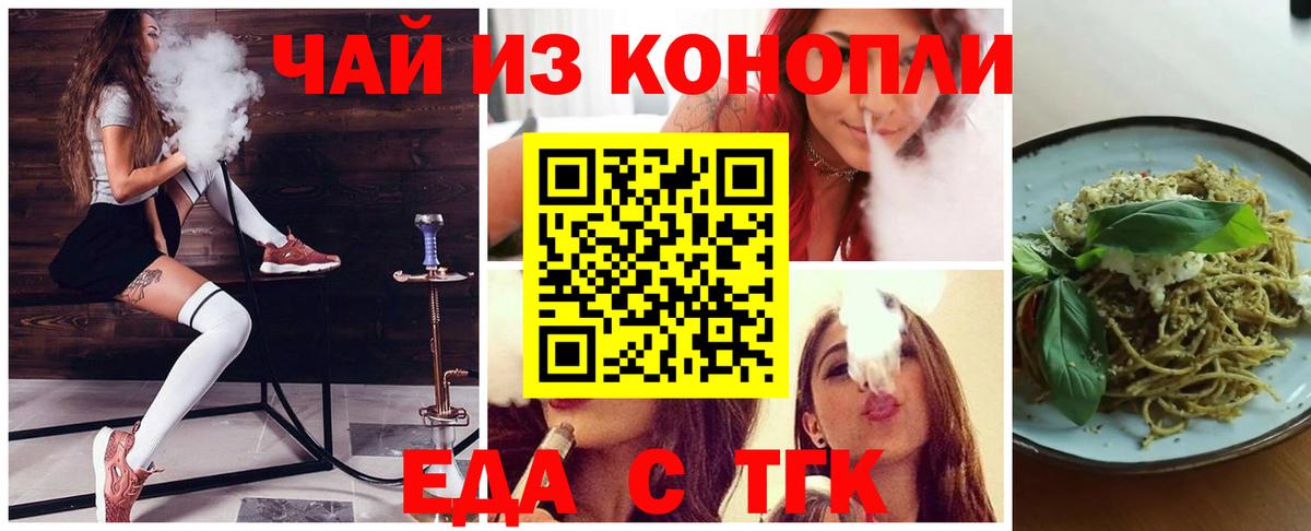 Артём  Печенье с ТГК конопля  Вход с VPN 