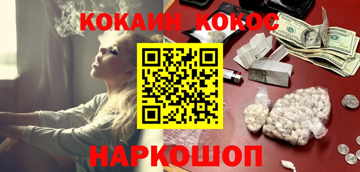 КОКАИН 98%  Вход с VPN  Артём  КОКАИН FishScale 