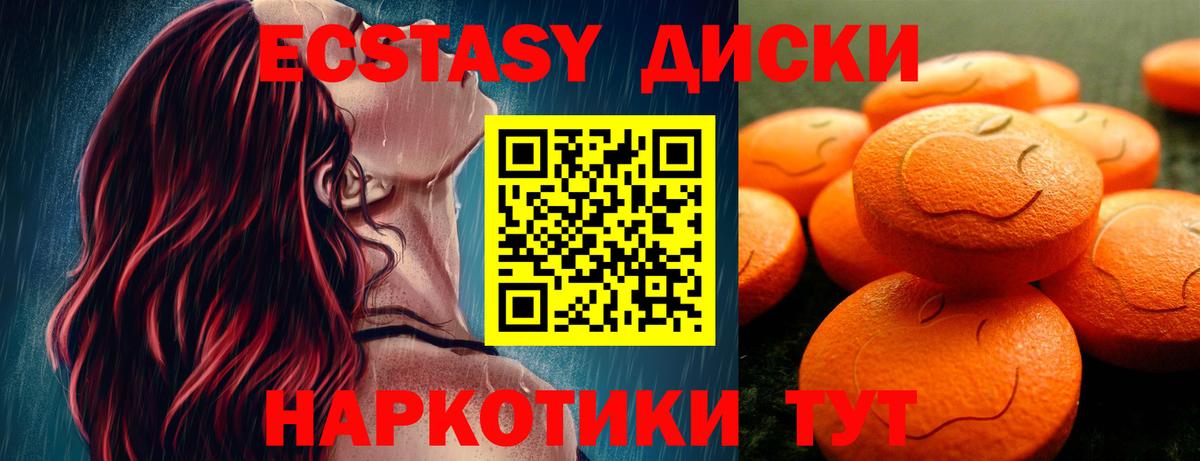 Ecstasy диски  Ecstasy VHQ  ЭКСТАЗИ  Вход с VPN  Артём 