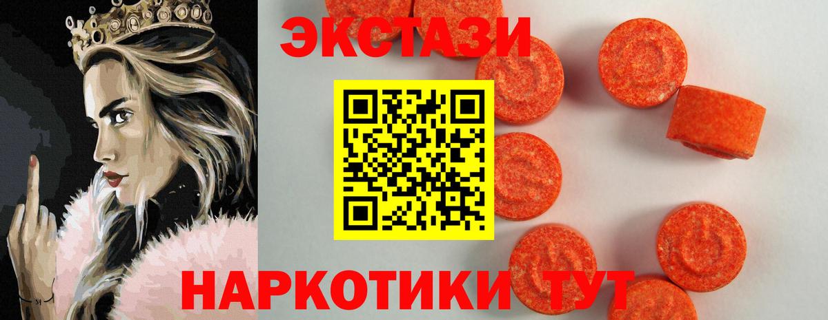 ЭКСТАЗИ 300 mg Артём