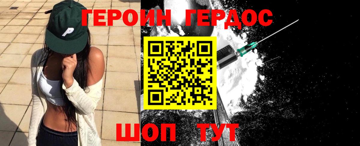 ГЕРОИН герыч  Вход с VPN  Артём 