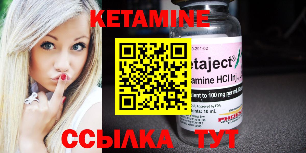 Кетамин VHQ  Кетамин VHQ  Вход с VPN  Артём 