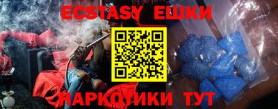 ешки Ангарск