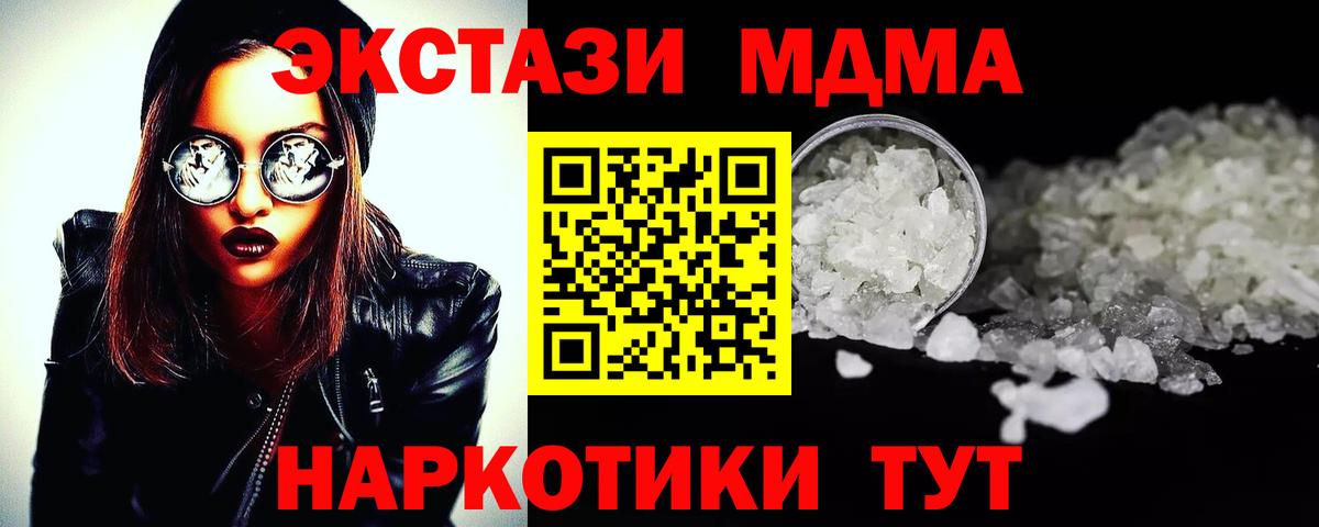 Артём  MDMA crystal  MDMA  Вход с VPN  MDMA молли 