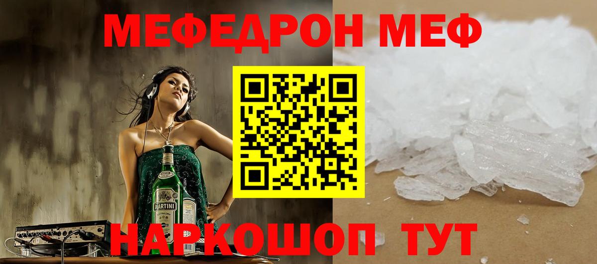 Артём  МЕФ мука  МЯУ-МЯУ  Вход с VPN  Меф мяу мяу 