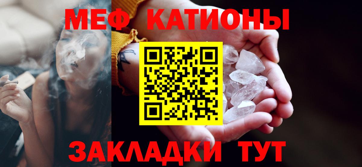 Меф мяу мяу  Артём