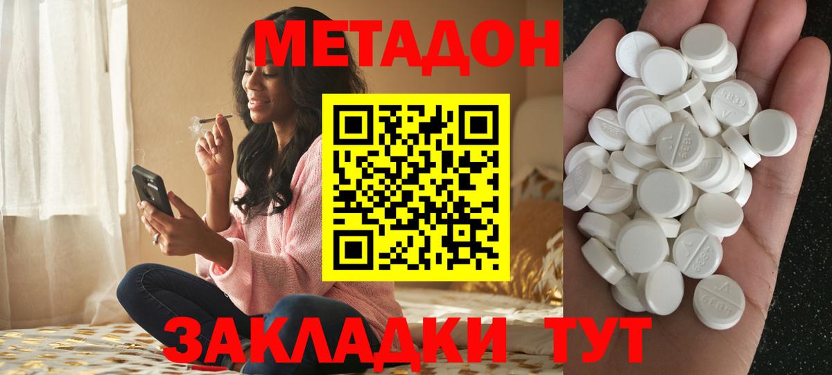 Метадон VHQ  МЕТАДОН methadone  Вход с VPN  Артём 