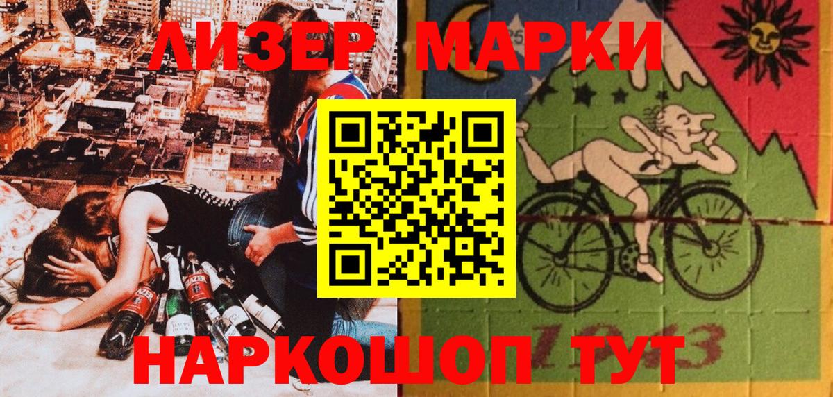 Марки N-bome  Наркотические марки 1500мкг  Вход с VPN  Артём 