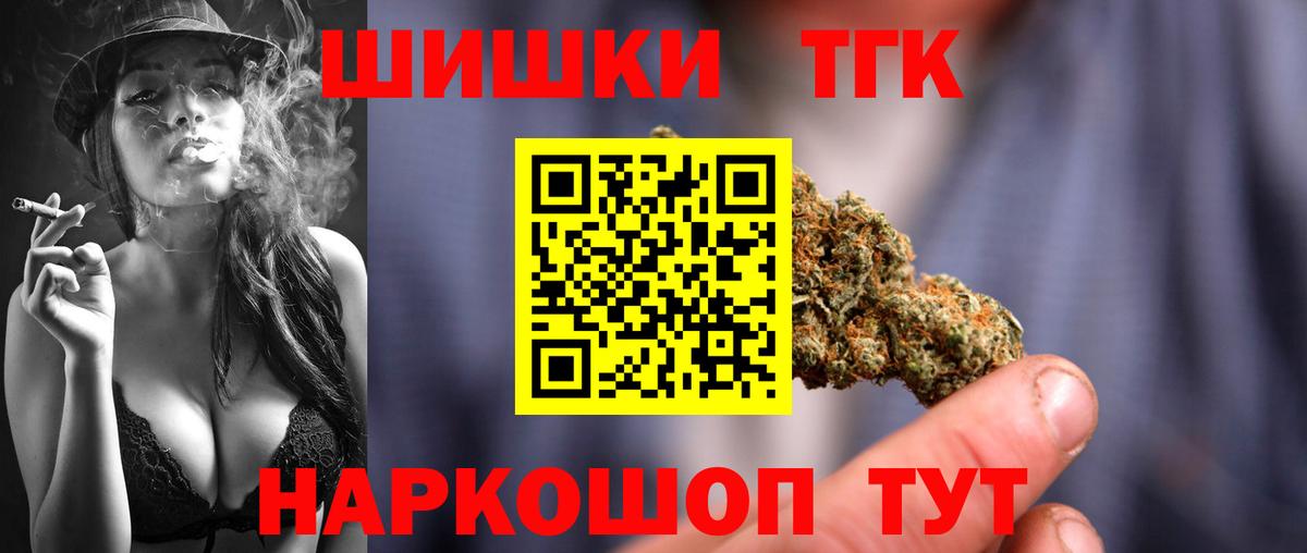 Бошки марихуана планчик  Конопля White Widow  Артём  Вход с VPN 